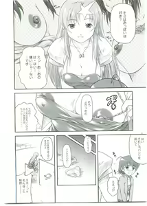 Page 10 of ...Shinai no? Meer Sensei -C69VERSION- - preview thumbnail