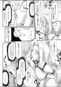 Page 135 of Ingyaku no Oukoku Auger Hakudaku Senki Eleanor - preview thumbnail