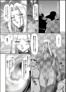 Page 167 of Ingyaku no Oukoku Auger Hakudaku Senki Eleanor - preview thumbnail
