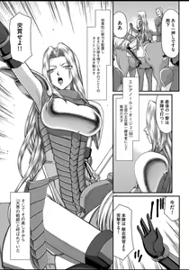 Page 2 of Ingyaku no Oukoku Auger Hakudaku Senki Eleanor - preview thumbnail