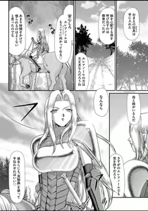 Page 47 of Ingyaku no Oukoku Auger Hakudaku Senki Eleanor - preview thumbnail