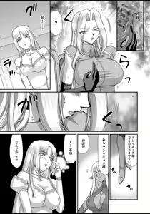 Page 53 of Ingyaku no Oukoku Auger Hakudaku Senki Eleanor - preview thumbnail