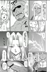 Page 68 of Ingyaku no Oukoku Auger Hakudaku Senki Eleanor - preview thumbnail