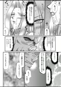 Page 85 of Ingyaku no Oukoku Auger Hakudaku Senki Eleanor - preview thumbnail