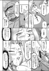 Page 87 of Ingyaku no Oukoku Auger Hakudaku Senki Eleanor - preview thumbnail