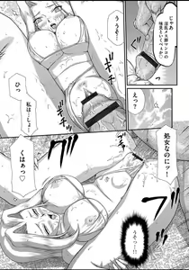 Page 88 of Ingyaku no Oukoku Auger Hakudaku Senki Eleanor - preview thumbnail
