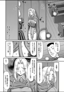 Page 97 of Ingyaku no Oukoku Auger Hakudaku Senki Eleanor - preview thumbnail