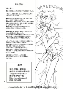 Page 29 of Otoko no Tatakai 11 | The Boy, a Winter Soprano - preview thumbnail