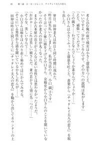 Page 105 of Immoral Koshoten - Kindai Ero Bungaku wo Motto Iyarashiku Yomu Houhou - preview thumbnail