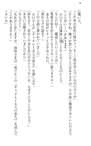 Page 106 of Immoral Koshoten - Kindai Ero Bungaku wo Motto Iyarashiku Yomu Houhou - preview thumbnail