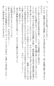 Page 108 of Immoral Koshoten - Kindai Ero Bungaku wo Motto Iyarashiku Yomu Houhou - preview thumbnail