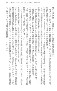 Page 115 of Immoral Koshoten - Kindai Ero Bungaku wo Motto Iyarashiku Yomu Houhou - preview thumbnail