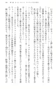 Page 119 of Immoral Koshoten - Kindai Ero Bungaku wo Motto Iyarashiku Yomu Houhou - preview thumbnail