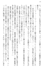 Page 120 of Immoral Koshoten - Kindai Ero Bungaku wo Motto Iyarashiku Yomu Houhou - preview thumbnail