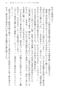 Page 121 of Immoral Koshoten - Kindai Ero Bungaku wo Motto Iyarashiku Yomu Houhou - preview thumbnail