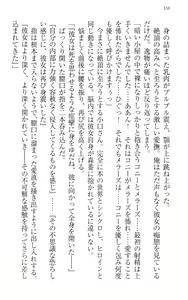 Page 126 of Immoral Koshoten - Kindai Ero Bungaku wo Motto Iyarashiku Yomu Houhou - preview thumbnail