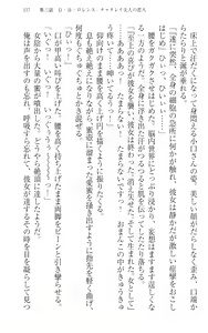 Page 127 of Immoral Koshoten - Kindai Ero Bungaku wo Motto Iyarashiku Yomu Houhou - preview thumbnail