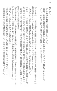 Page 128 of Immoral Koshoten - Kindai Ero Bungaku wo Motto Iyarashiku Yomu Houhou - preview thumbnail
