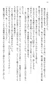 Page 134 of Immoral Koshoten - Kindai Ero Bungaku wo Motto Iyarashiku Yomu Houhou - preview thumbnail