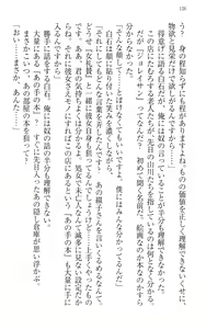 Page 136 of Immoral Koshoten - Kindai Ero Bungaku wo Motto Iyarashiku Yomu Houhou - preview thumbnail