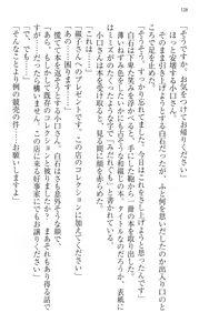 Page 138 of Immoral Koshoten - Kindai Ero Bungaku wo Motto Iyarashiku Yomu Houhou - preview thumbnail
