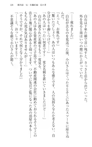 Page 139 of Immoral Koshoten - Kindai Ero Bungaku wo Motto Iyarashiku Yomu Houhou - preview thumbnail