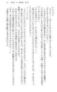 Page 141 of Immoral Koshoten - Kindai Ero Bungaku wo Motto Iyarashiku Yomu Houhou - preview thumbnail
