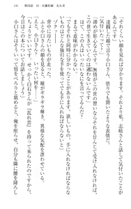 Page 151 of Immoral Koshoten - Kindai Ero Bungaku wo Motto Iyarashiku Yomu Houhou - preview thumbnail