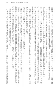 Page 161 of Immoral Koshoten - Kindai Ero Bungaku wo Motto Iyarashiku Yomu Houhou - preview thumbnail