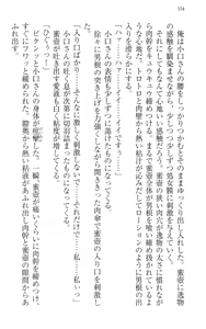 Page 164 of Immoral Koshoten - Kindai Ero Bungaku wo Motto Iyarashiku Yomu Houhou - preview thumbnail