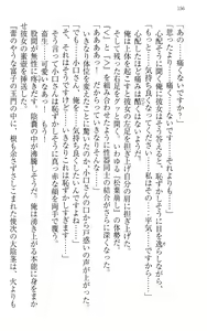 Page 166 of Immoral Koshoten - Kindai Ero Bungaku wo Motto Iyarashiku Yomu Houhou - preview thumbnail