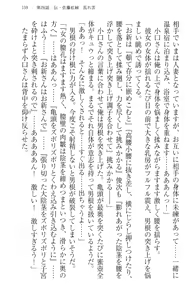 Page 169 of Immoral Koshoten - Kindai Ero Bungaku wo Motto Iyarashiku Yomu Houhou - preview thumbnail