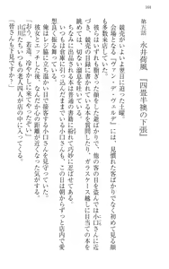 Page 174 of Immoral Koshoten - Kindai Ero Bungaku wo Motto Iyarashiku Yomu Houhou - preview thumbnail