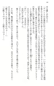 Page 178 of Immoral Koshoten - Kindai Ero Bungaku wo Motto Iyarashiku Yomu Houhou - preview thumbnail