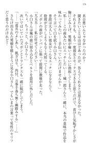 Page 184 of Immoral Koshoten - Kindai Ero Bungaku wo Motto Iyarashiku Yomu Houhou - preview thumbnail