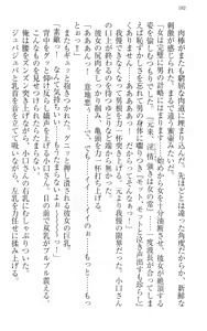 Page 192 of Immoral Koshoten - Kindai Ero Bungaku wo Motto Iyarashiku Yomu Houhou - preview thumbnail