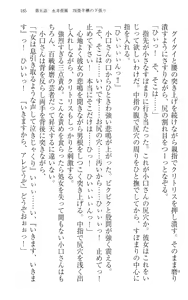 Page 195 of Immoral Koshoten - Kindai Ero Bungaku wo Motto Iyarashiku Yomu Houhou - preview thumbnail