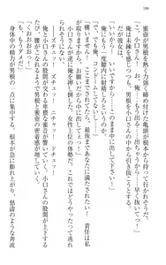 Page 196 of Immoral Koshoten - Kindai Ero Bungaku wo Motto Iyarashiku Yomu Houhou - preview thumbnail