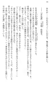 Page 210 of Immoral Koshoten - Kindai Ero Bungaku wo Motto Iyarashiku Yomu Houhou - preview thumbnail