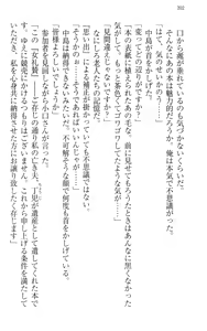 Page 212 of Immoral Koshoten - Kindai Ero Bungaku wo Motto Iyarashiku Yomu Houhou - preview thumbnail