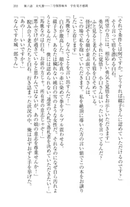 Page 213 of Immoral Koshoten - Kindai Ero Bungaku wo Motto Iyarashiku Yomu Houhou - preview thumbnail