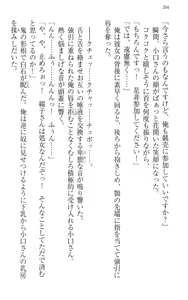 Page 214 of Immoral Koshoten - Kindai Ero Bungaku wo Motto Iyarashiku Yomu Houhou - preview thumbnail