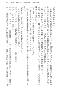 Page 215 of Immoral Koshoten - Kindai Ero Bungaku wo Motto Iyarashiku Yomu Houhou - preview thumbnail
