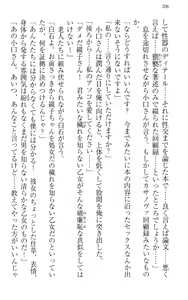Page 216 of Immoral Koshoten - Kindai Ero Bungaku wo Motto Iyarashiku Yomu Houhou - preview thumbnail