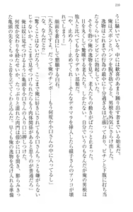 Page 220 of Immoral Koshoten - Kindai Ero Bungaku wo Motto Iyarashiku Yomu Houhou - preview thumbnail