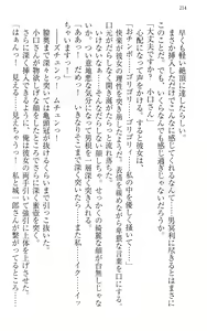 Page 224 of Immoral Koshoten - Kindai Ero Bungaku wo Motto Iyarashiku Yomu Houhou - preview thumbnail
