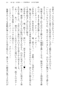 Page 225 of Immoral Koshoten - Kindai Ero Bungaku wo Motto Iyarashiku Yomu Houhou - preview thumbnail