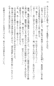 Page 226 of Immoral Koshoten - Kindai Ero Bungaku wo Motto Iyarashiku Yomu Houhou - preview thumbnail