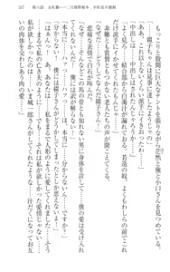 Page 227 of Immoral Koshoten - Kindai Ero Bungaku wo Motto Iyarashiku Yomu Houhou - preview thumbnail