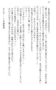 Page 232 of Immoral Koshoten - Kindai Ero Bungaku wo Motto Iyarashiku Yomu Houhou - preview thumbnail
